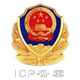 ICP備案